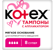 Тампоны Kotex Super с аппликатором, 8шт