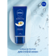 Крем для рук Nivea Экспресс-уход с витамином Е, 50мл