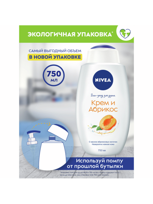 Гель-уход для душа Nivea Крем и Абрикос, 750мл