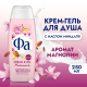 Гель для душа Фа Cream Oil магнолия, 250мл