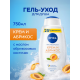 Гель-уход для душа Nivea Крем и Абрикос, 750мл