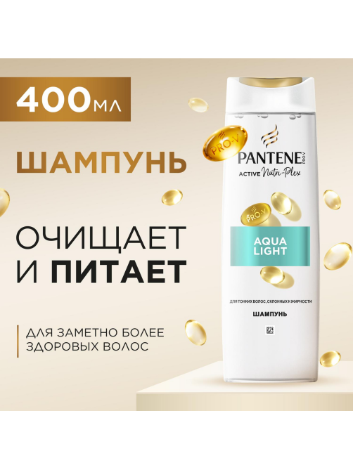 Шампунь женский Pantene Pro-V Aqua Light питательный для тонких и жирных волос, 400мл