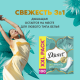 Прокладки гигиенические Discreet Deo Waterlily Multiform на каждый день, 100шт