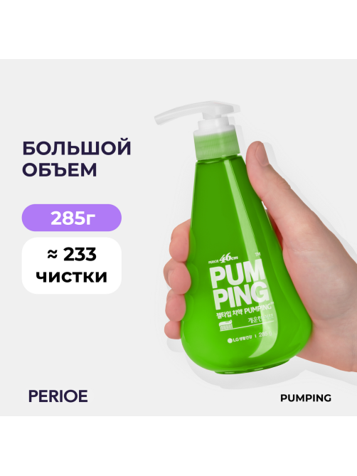 Зубная паста Perioe Breath Care Pumping Toothpaste освежающая, 285г