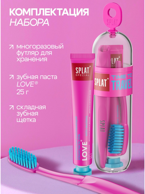 Набор дорожный Splat Travel зубная паста + щетка, 25г