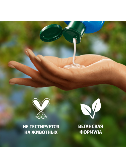 Шампунь Herbal Essences Марокканское аргановое масло, 400мл