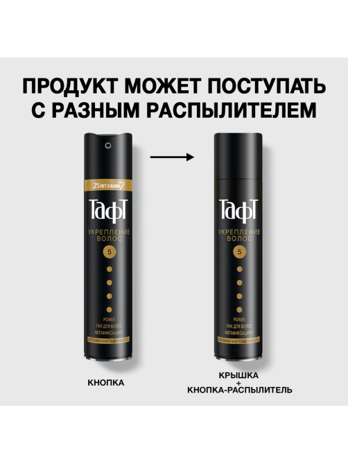 Лак для волос Тафт Укрепление волос мегафиксация 5 для тонких и истощенных волос, 225мл