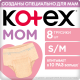 Трусы послеродовые Kotex Mom размеры S и M, 8шт