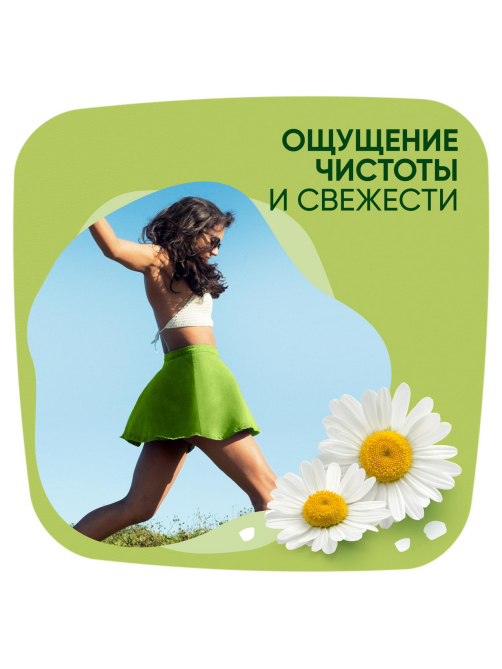 Прокладки гигиенические Naturella Maxi ароматизированные, 16шт