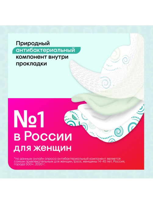 Прокладки гигиенические Kotex Bio-Care Нормал, 8шт