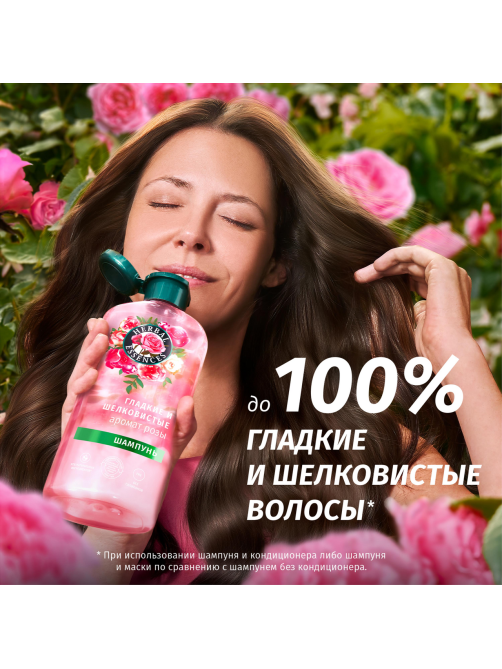 Шампунь Herbal Essences Роза, 350мл