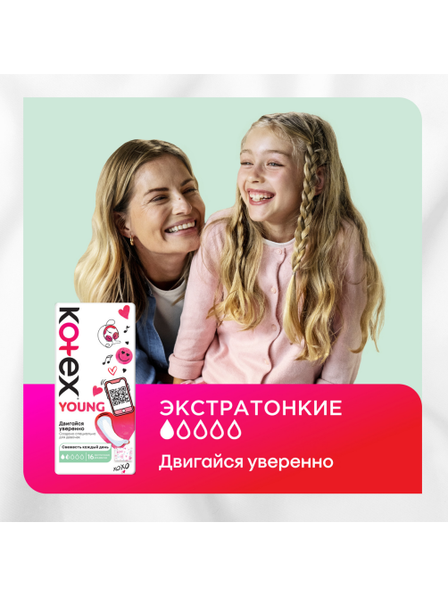 Прокладки ежедневные Kotex Young Экстра тонкие для девочек, 16шт