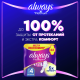 Прокладки Always Platinum Ultra ночные, 22шт