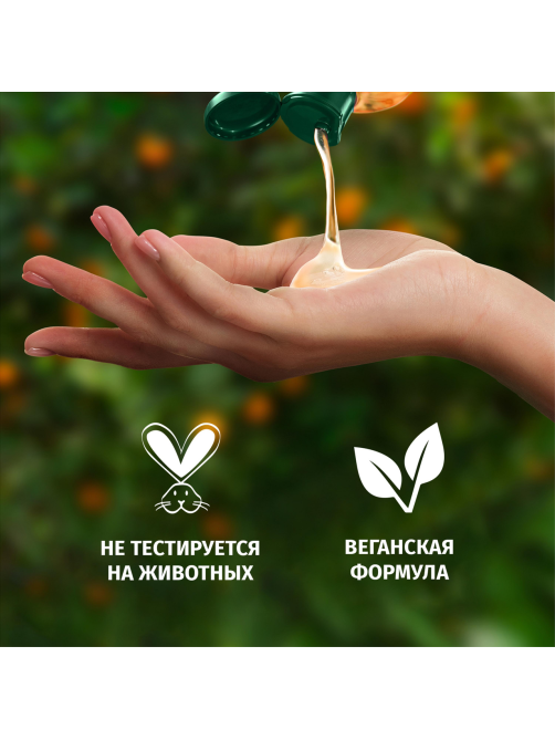 Шампунь Herbal Essences Объем Апельсин, 350мл
