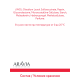 Пудра энзимная Aravia Laboratories для умывания с рна-кислотами, 150мл