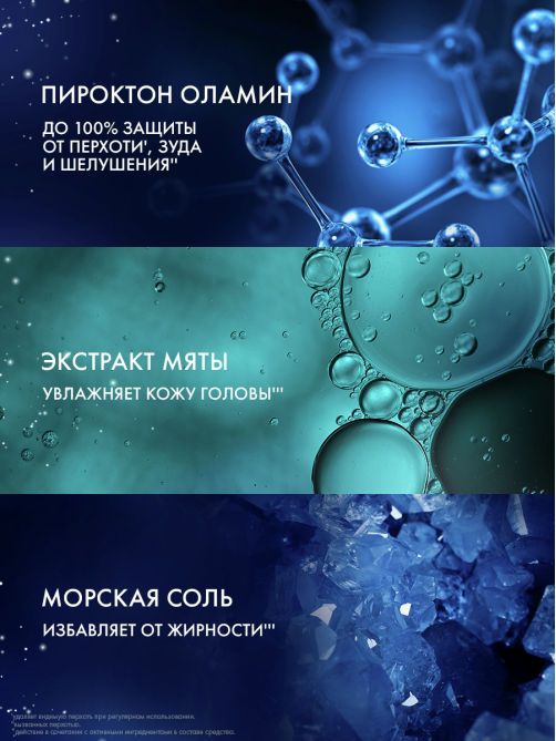 Шампунь Клиар Men Icy Ocean мужской, 380мл