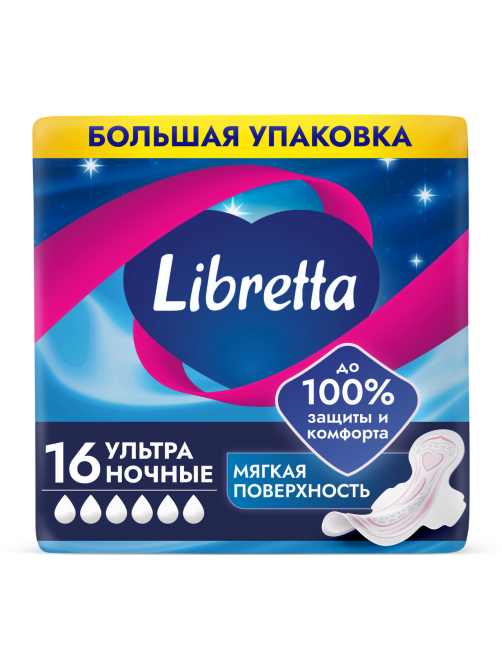 Прокладки Libretta Ультра Ночные, 16шт