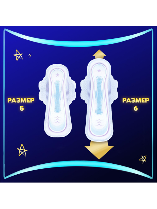 Прокладки Always Ultra Night Extra Plus, 10шт