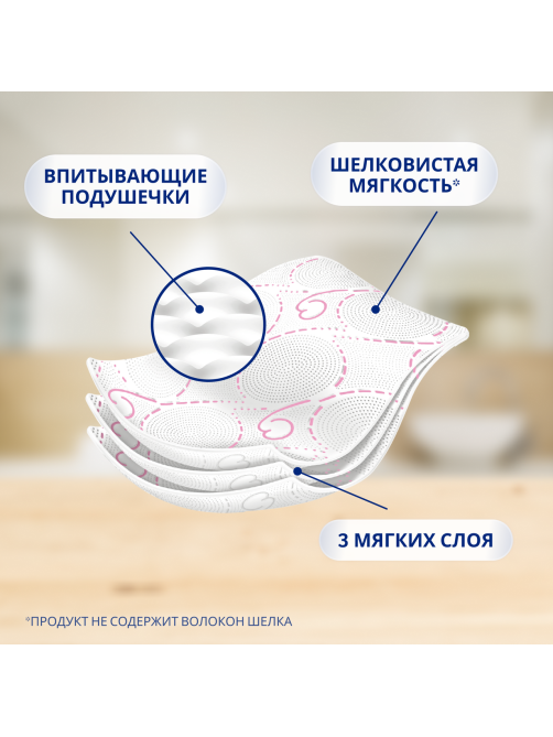 Туалетная бумага Zewa Deluxe Орхидея 3 слоя, 8 рулонов