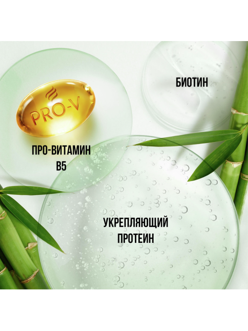 Средство Pantene Pro-V для утолщения волос, 100мл