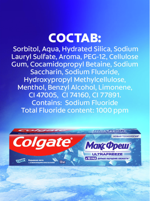 Зубная паста Colgate Макс Фреш Взрывная мята с освежающими кристаллами для свежего дыхания и защиты от кариеса, 100мл