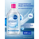 Вода мицеллярная Nivea MicellAIR Дыхание кожи для нормальной и комбинированной кожи для лица, глаз и губ, 400мл