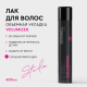 Лак для волос SoWell Studio Volumizer для придания объема, 400мл