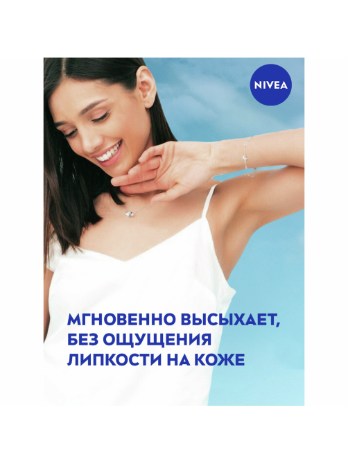 Антиперспирант-спрей Nivea Эффект пудры, 150мл