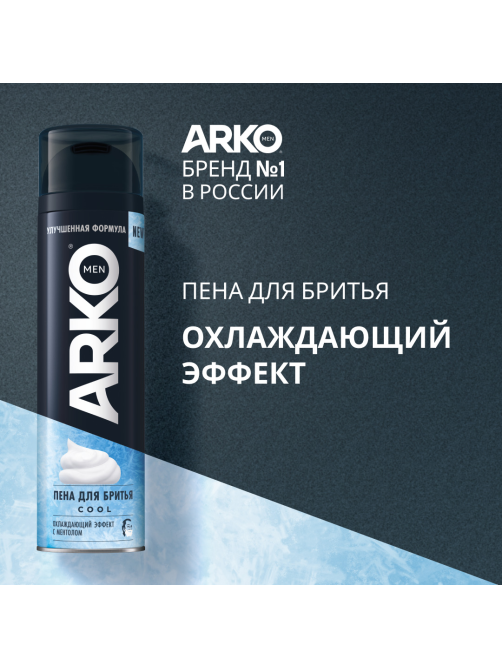 Пена для бритья Arko Cool, 200мл