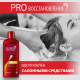 Шампунь Pro Series Объем надолго, 500мл