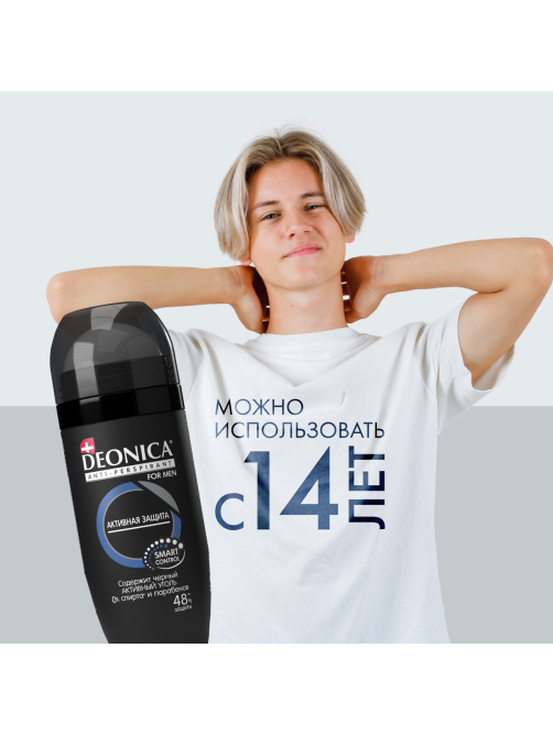 Дезодорант-антиперспирант-ролик Deonica Men Активная защита, 50мл