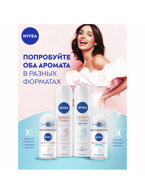 Антиперспирант-спрей Nivea Эффект пудры, 150мл