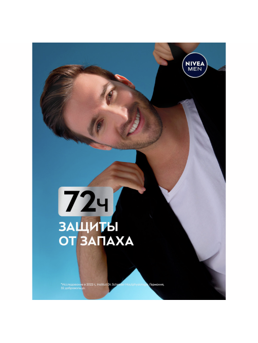 Антиперспирант-ролик Nivea Men Черное и белое Невидимый Fresh, 50мл