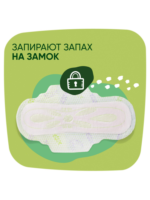 Прокладки гигиенические Naturella Ultra Normal, 10шт
