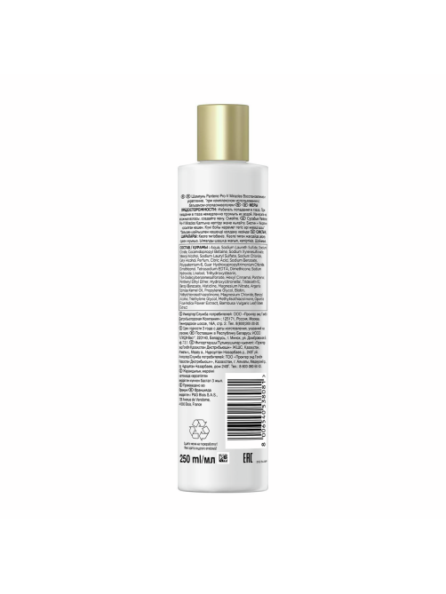 Шампунь женский Pantene Pro-V Miracles Восстановление и укрепление для сухих волос, 250мл