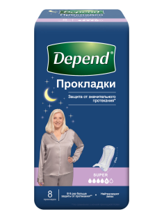 Прокладки Depend Super для женщин при недержании, 8шт