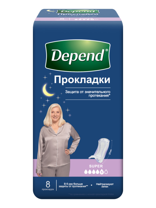 Прокладки Depend Super для женщин при недержании, 8шт