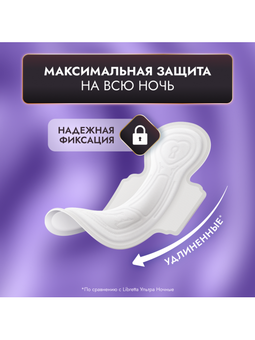 Прокладки Libretta Макси Ночные, 14шт