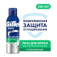 Пена для бритья Gillette Series для чувствительной кожи, 200мл