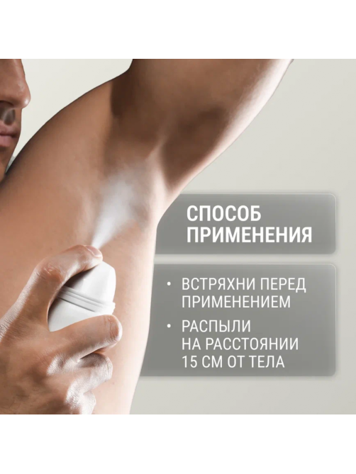 Дезодорант-спрей Arko Men Crystal, 150мл