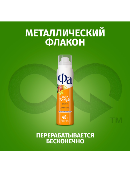 Дезодорант-спрей Фа Бали Delight Аромат манго и цветка ванили, 150мл