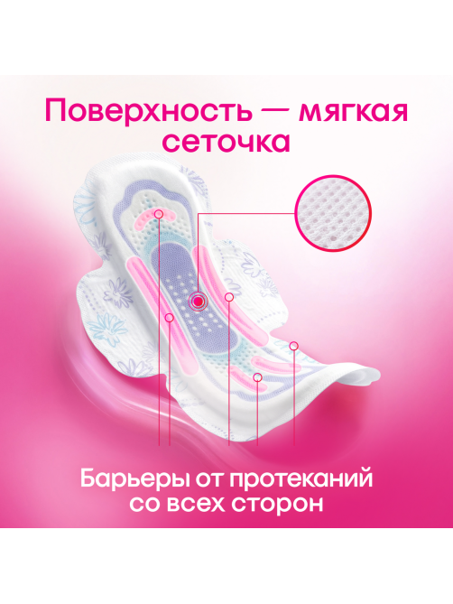 Прокладки гигиенические Kotex Ultra Net Super, 16шт