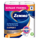 Бумажные полотенца Zewa Expert 4 рулона