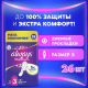 Прокладки гигиенические Always Ultra Platinum Super Plus, 26шт