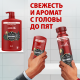 Гель для душа + шампунь мужской Old Spice Wolfthorn 3в1, 1л