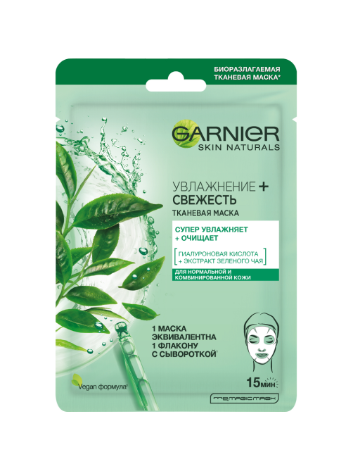 Маска для лица Garnier Увлажнение + свежесть тканевая, 32г