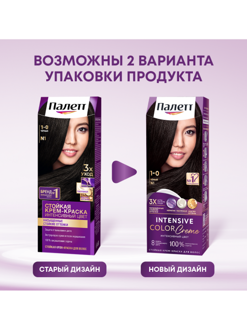 Крем-краска для волос Палетт Интенсивный цвет N1 Черный 1-0, 110мл
