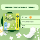 Прокладки ежедневные Naturella Ромашка Лайт, 52шт