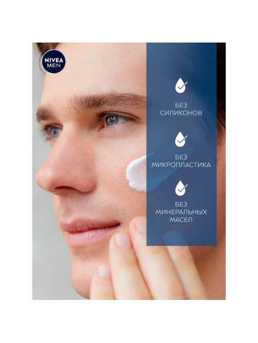 Крем-гель Nivea Men после бритья с гиалуроном увлажняющий, 50г