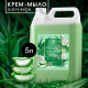 Крем-мыло жидкое Grass Milana с алоэ вера, 5кг